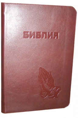 Библия. Артикул СП 305
